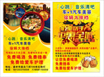 汽车 清吧宣传单