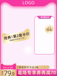 促销淘宝主图