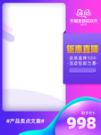 促销淘宝主图