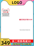促销淘宝主图