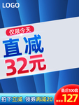 促销淘宝主图