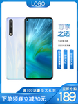 手机淘宝主图