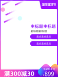 双十一淘宝主图