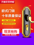 门锁淘宝主图