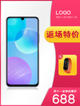 手机淘宝主图