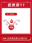 双十一淘宝主图