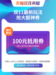 双十一淘宝主图