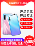手机淘宝主图