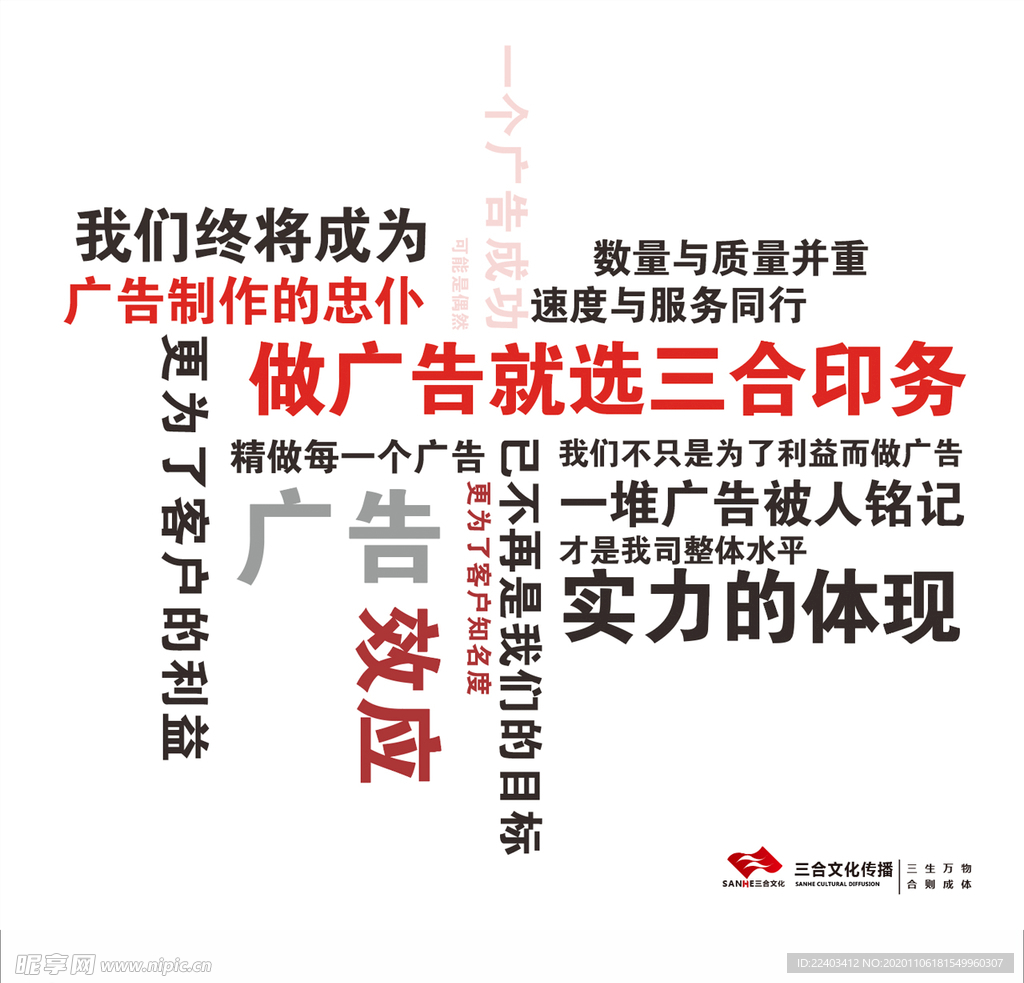 广告公司宣传