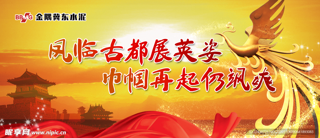 凤凰古都