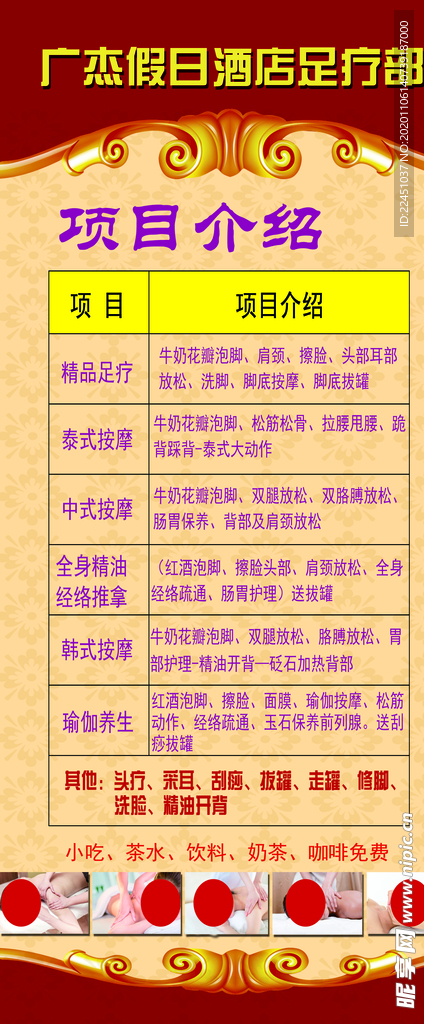 展架 展板 海报 单页 名片
