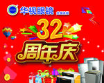周年庆