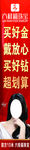 金店海报