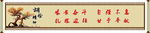 胡杨精神