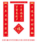 牛年大气对联