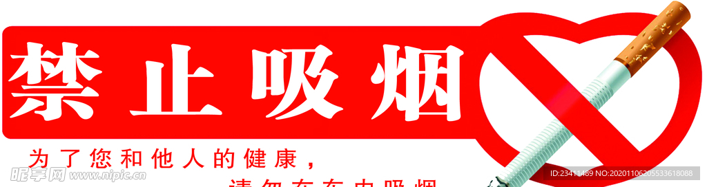 禁止吸烟亚克力牌