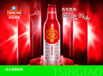 青岛啤酒