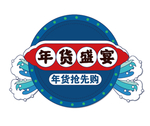 年货盛宴矢量标签