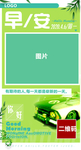 早安海报