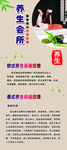 中医养生按摩海报展架
