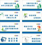文明公益海报