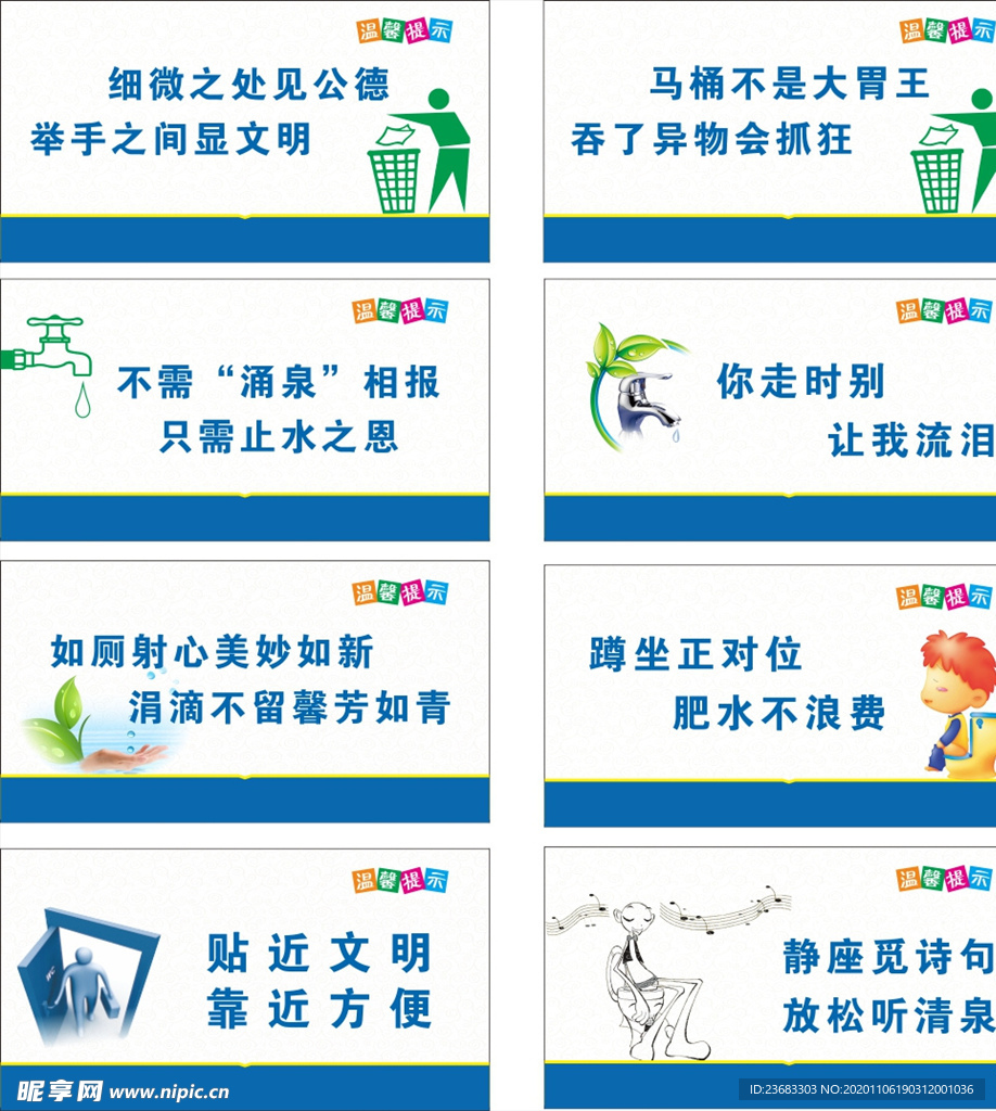 文明公益海报