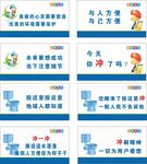 文明公益海报