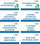 文明公益海报