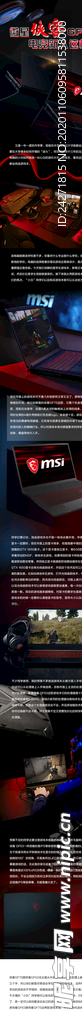 电脑介绍详情图介绍页