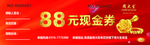 黄金代金券