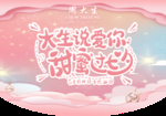 七夕吊旗