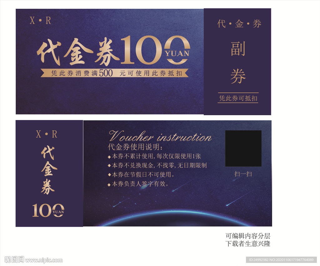 优惠券