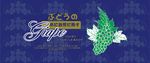 阳光玫瑰包装袋