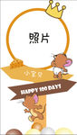 猫和老鼠指示牌杰瑞鼠