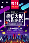 双十一