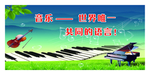 音乐