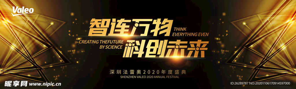 科技未来