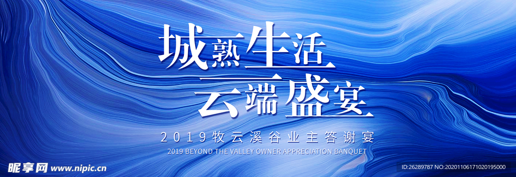 盛典宴会