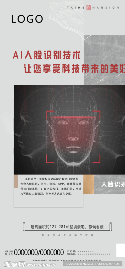 人脸识别