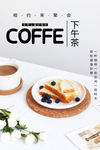 下午茶