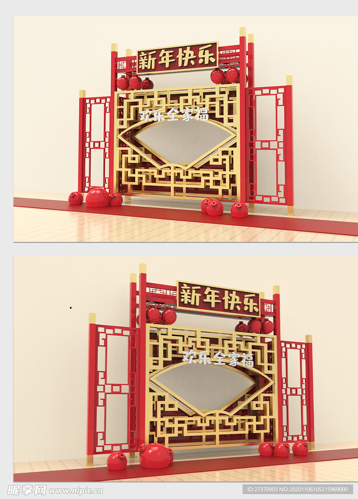 美陈