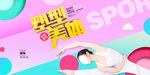 塑型美体