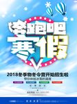 奔跑吧寒假