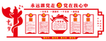 永远跟党走