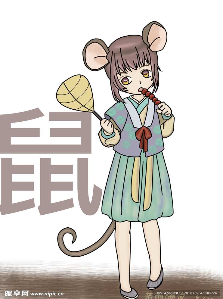 12生肖鼠