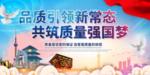 全国质量月