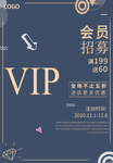 会员VIP