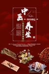 医疗