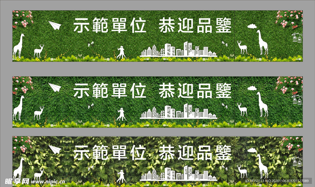 绿植围挡