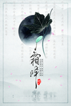 霜降